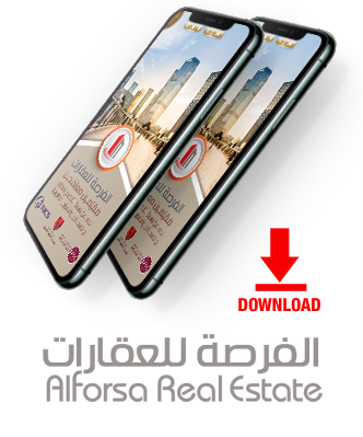 الفرصة للعقارات